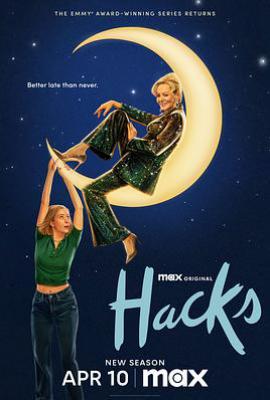 绝望写手 第四季 Hacks Season 4 (2025)