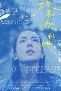 台剧她和她的她 (2022)