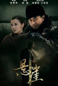 悬崖 (2012)