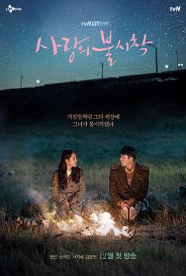 韩剧爱的迫降 사랑의 불시착 (2019)