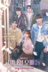 韩剧芭妮与哥哥们 바니와 오빠들 (2025)