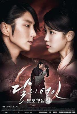 韩剧步步惊心：丽 달의 연인-보보경심：려 (2016)