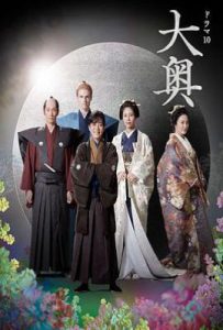 日剧大奥 第二季 (2023)