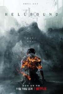韩剧地狱公使 第一季 지옥 (2021)
