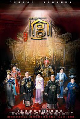 宫1/宫锁心玉 (2011)