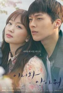 韩剧过来抱抱我 이리와 안아줘 (2018)