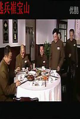 虎踞钟山 (1999)