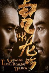 大军师司马懿2之虎啸龙吟 (2017)