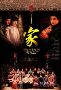 家 (2007)