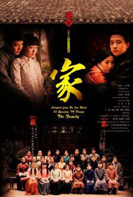 家 (2007)