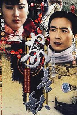 家春秋 (1987)