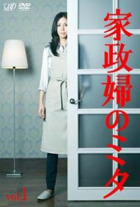 日剧家政妇三田第一季 (2011)
