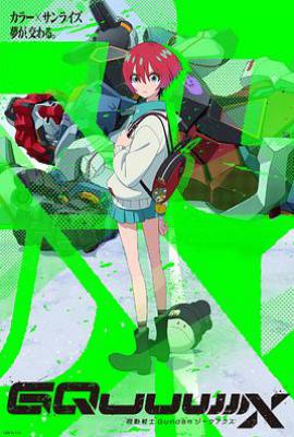 日剧机动战士高达GQuuuuuuX 機動戦士Gundam GQuuuuuuX (2025)