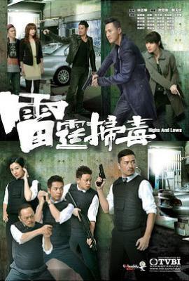 港剧雷霆扫毒 雷霆掃毒 (2012)