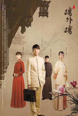 楼外楼 (2018)
