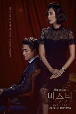 韩剧迷雾 미스티 (2018)