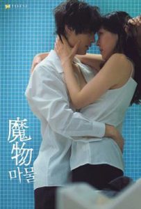 日剧魔物 (2025)