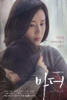 韩剧母亲 마더 (2018)