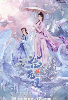 念无双 (2025)