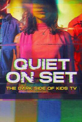 美剧片场静悄悄：儿童电视黑暗面 Quiet on Set: The Dark Side of Kids TV (2024)