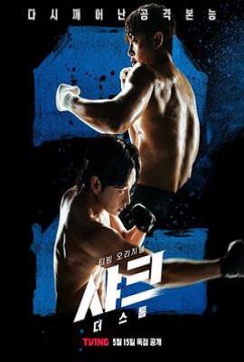 韩剧鲨鱼：风暴 샤크: 더 스톰 (2025)