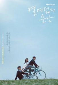 韩剧十八岁的瞬间 열여덟의 순간 (2019)