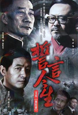 誓言今生 (2011)