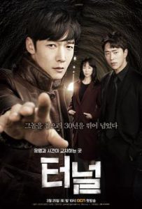 韩剧隧道 터널 (2017)