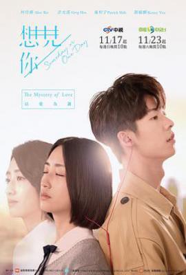 台剧想见你 想見你 (2019)