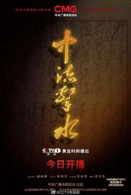 中流击水 (2021)