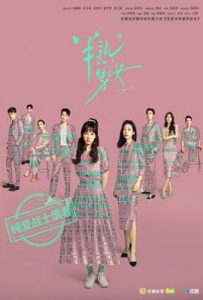半熟男女 (2024)