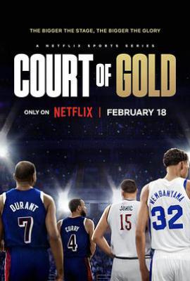 金殿之争 Court of Gold (2025)