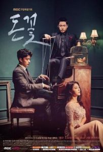 韩剧金钱之花 돈꽃 (2017)