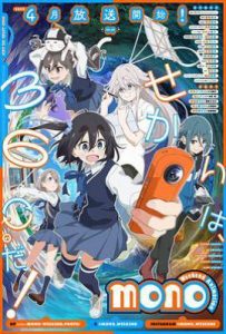 mono女孩 (2025)