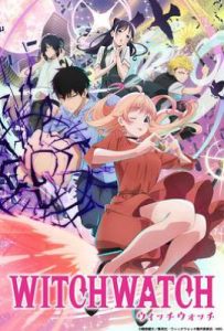 魔女与使魔 ウィッチウォッチ (2025)
