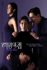 韩剧女王之家 여왕의 집 (2025)