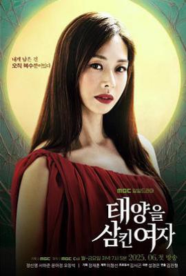 韩剧吞噬太阳的女子 태양을 삼킨 여자 (2025)