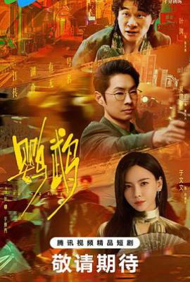 鹦鹉 (2025)