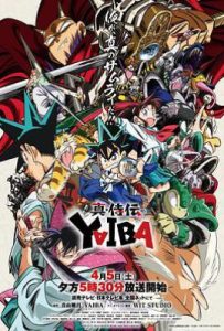 真·武士传  (2025)