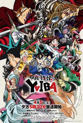 真·武士传  (2025)