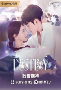 荡漾 (2025)