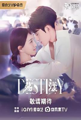 荡漾 (2025)