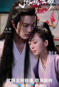 凤鸣笙歌 (2025)