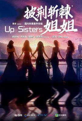 玫瑰的战争 (2025)