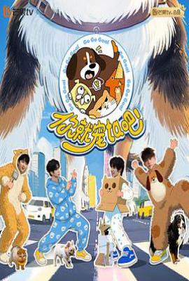 你就宠ta吧 (2025)