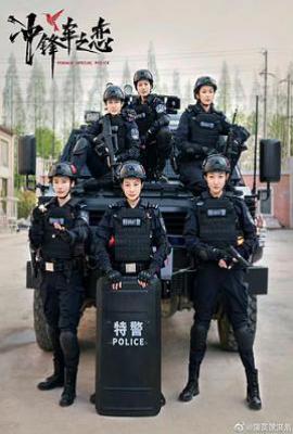女巡特警之蜂鸟突击队 (2025)