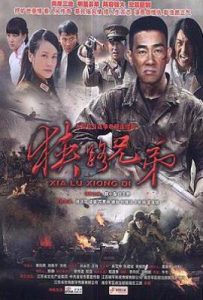 赎仇 (2011)