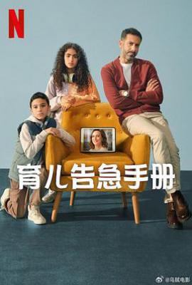 育儿告急手册 Catalog (2025)