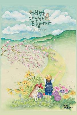 代客旅行 (2025)