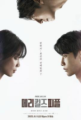 死亡医生玛丽 (2025)